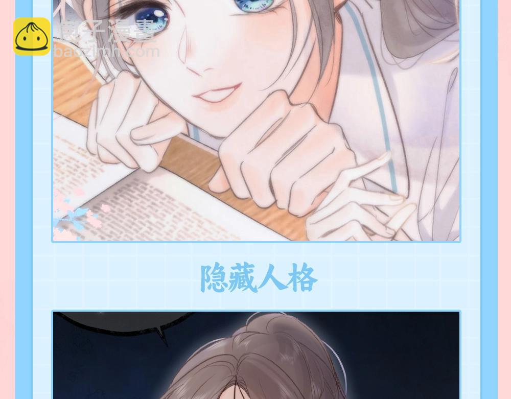 🍵白日梦我 第80期 特别企划：小奶猫——林语惊 第6页