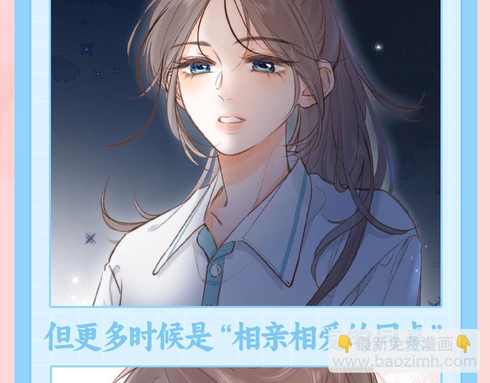 🍵白日梦我 第80期 特别企划：小奶猫——林语惊 第7页