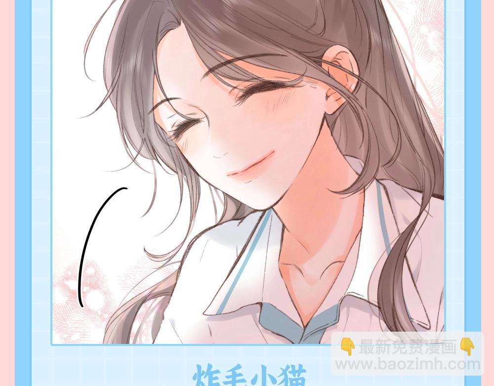 🍵白日梦我 第80期 特别企划：小奶猫——林语惊 第8页