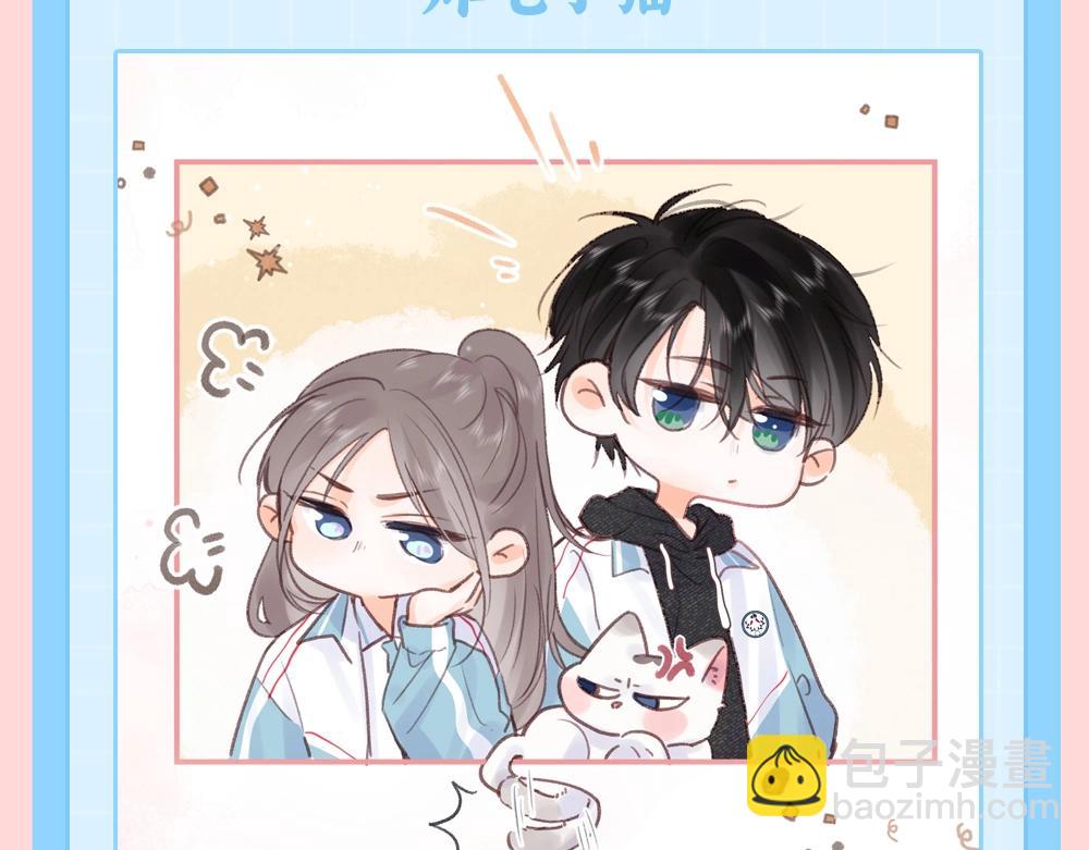 🍵白日梦我 第80期 特别企划：小奶猫——林语惊 第9页