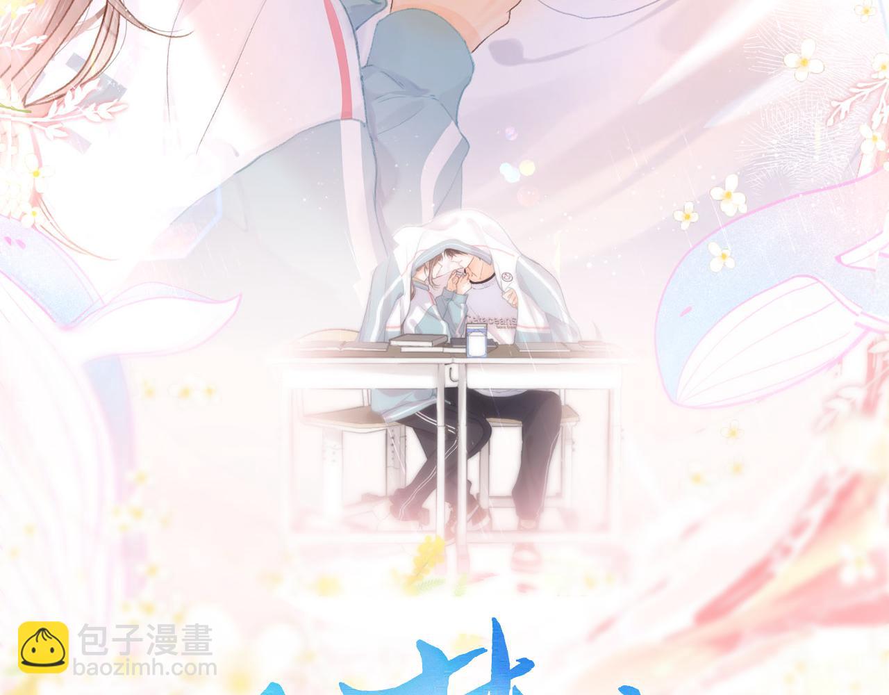 🍵白日梦我 第10话 你想怎么跟我相亲相爱？ 第12页