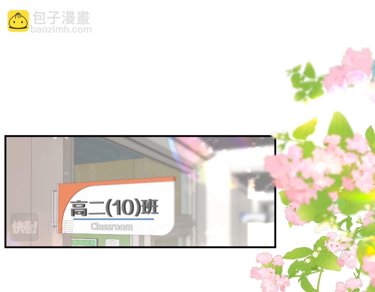 🍵白日梦我 第10话 你想怎么跟我相亲相爱？ 第16页