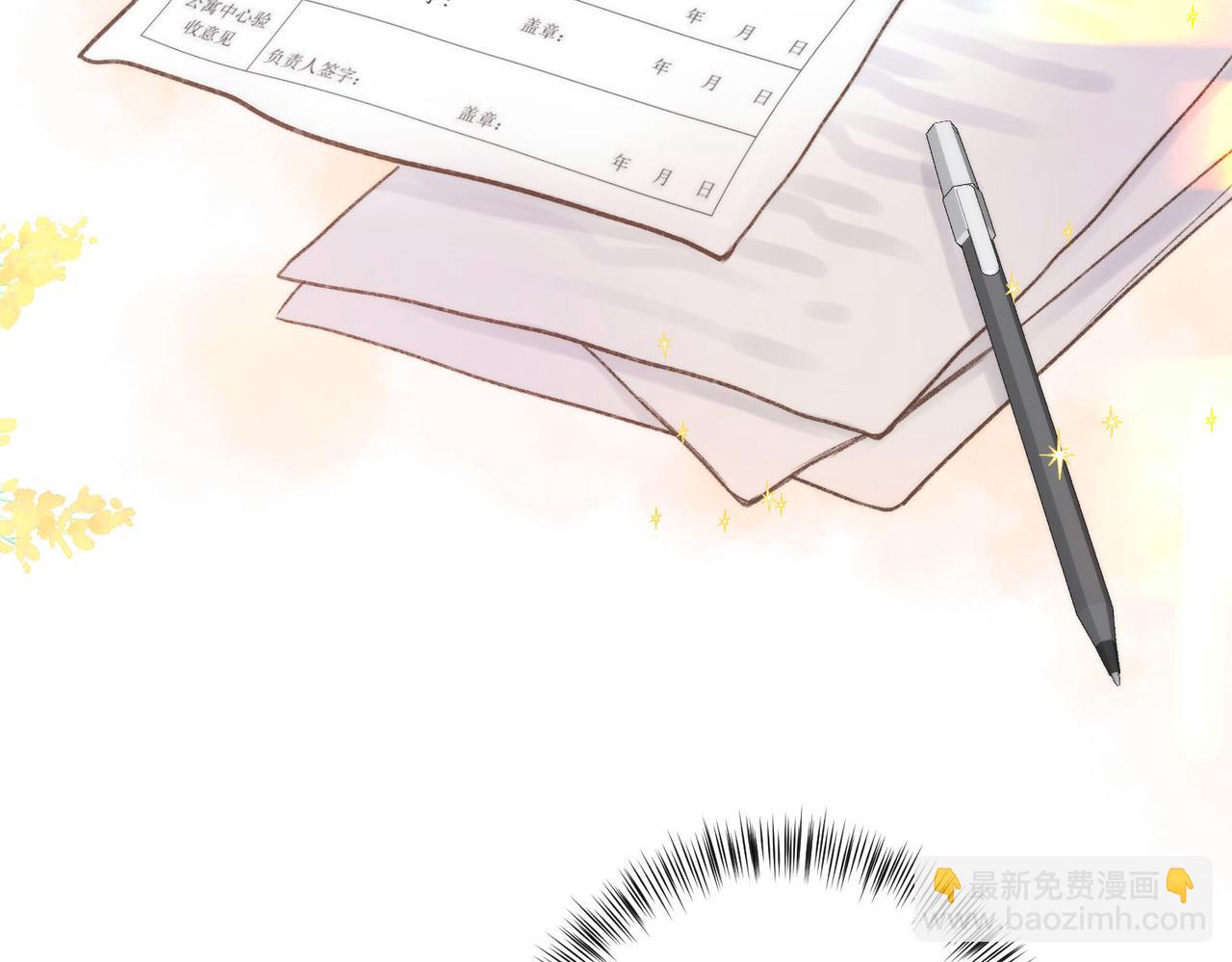 🍵白日梦我 第10话 你想怎么跟我相亲相爱？ 第21页