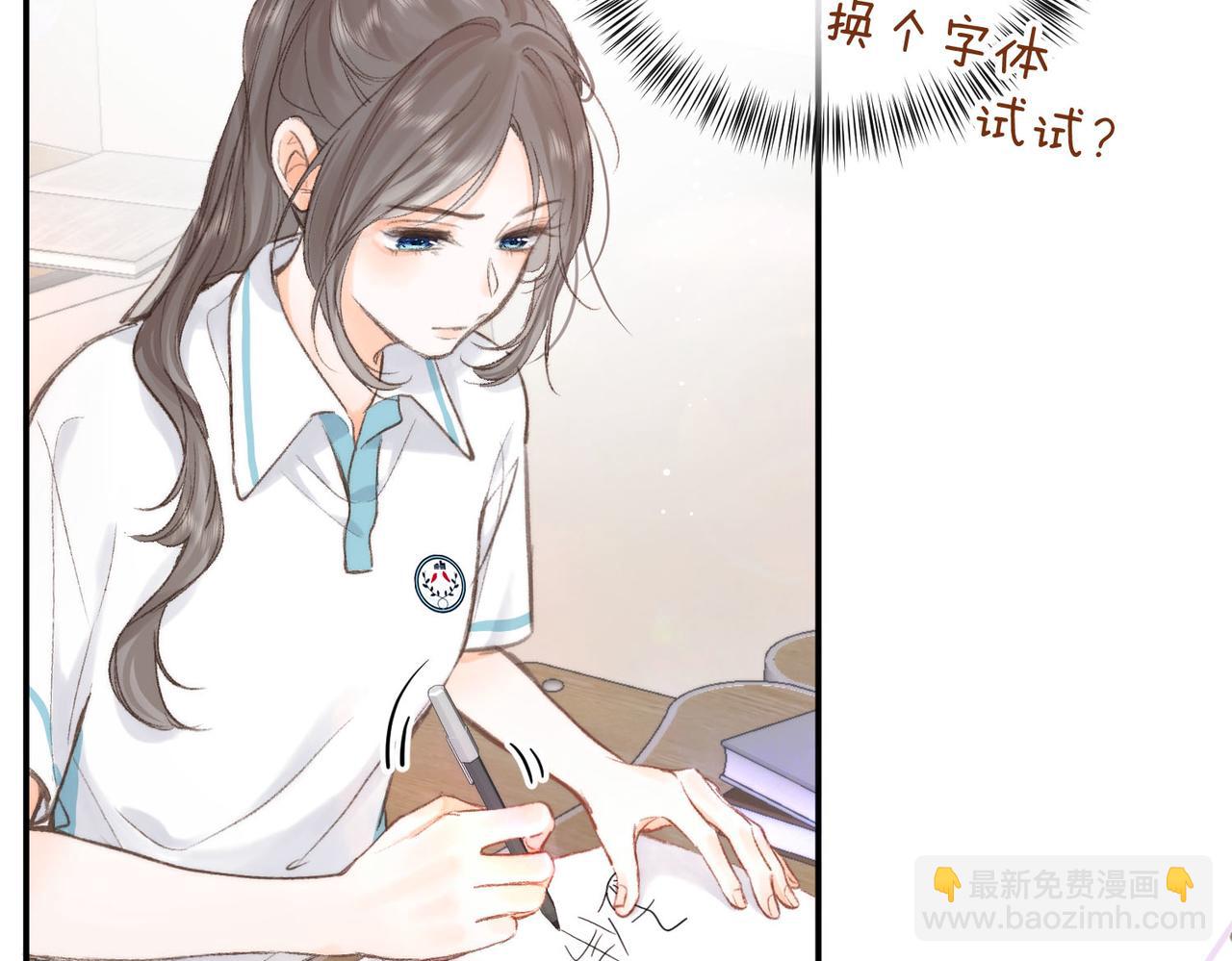 🍵白日梦我 第10话 你想怎么跟我相亲相爱？ 第24页