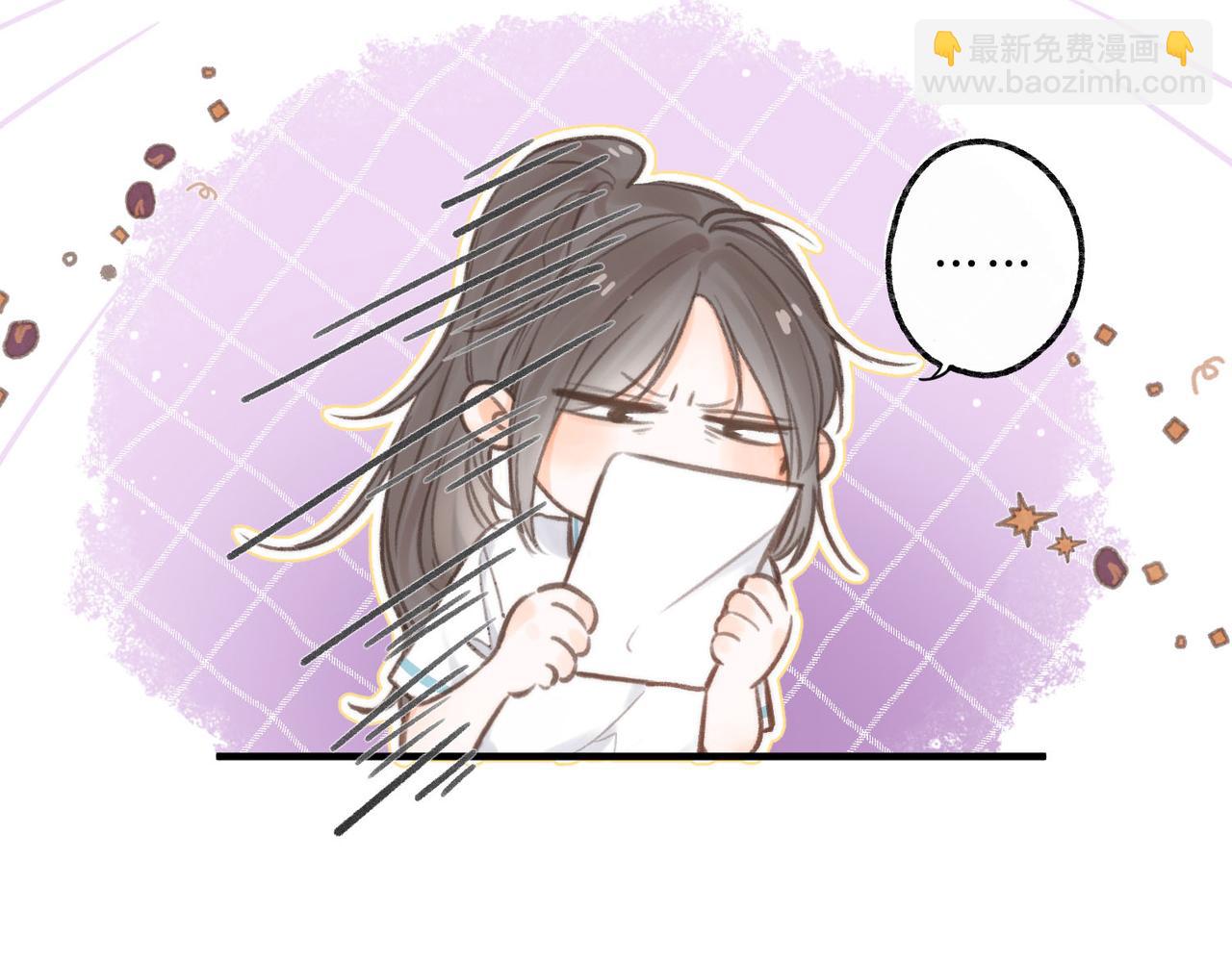 🍵白日梦我 第10话 你想怎么跟我相亲相爱？ 第26页