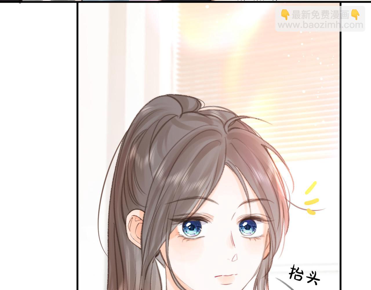 🍵白日梦我 第10话 你想怎么跟我相亲相爱？ 第28页