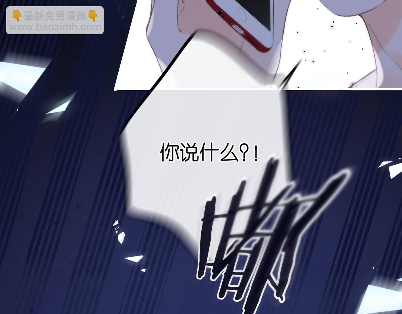 🍵白日梦我 第10话 你想怎么跟我相亲相爱？ 第3页