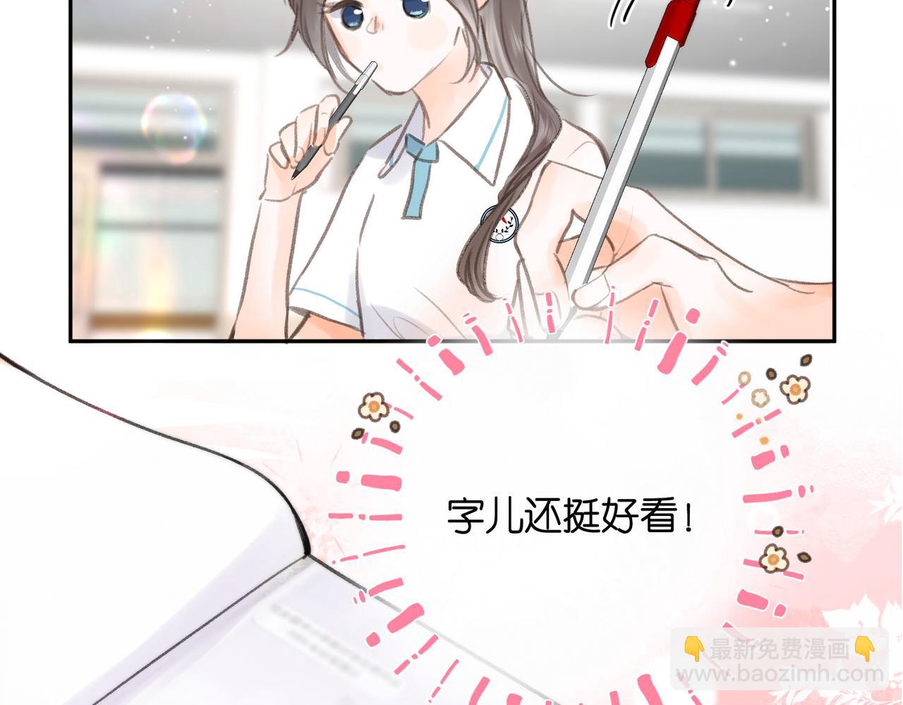 🍵白日梦我 第10话 你想怎么跟我相亲相爱？ 第38页