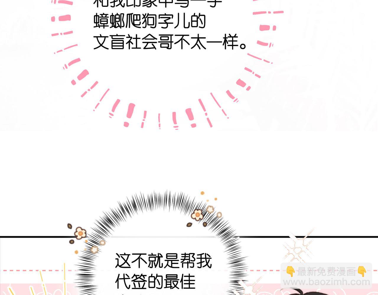 🍵白日梦我 第10话 你想怎么跟我相亲相爱？ 第40页