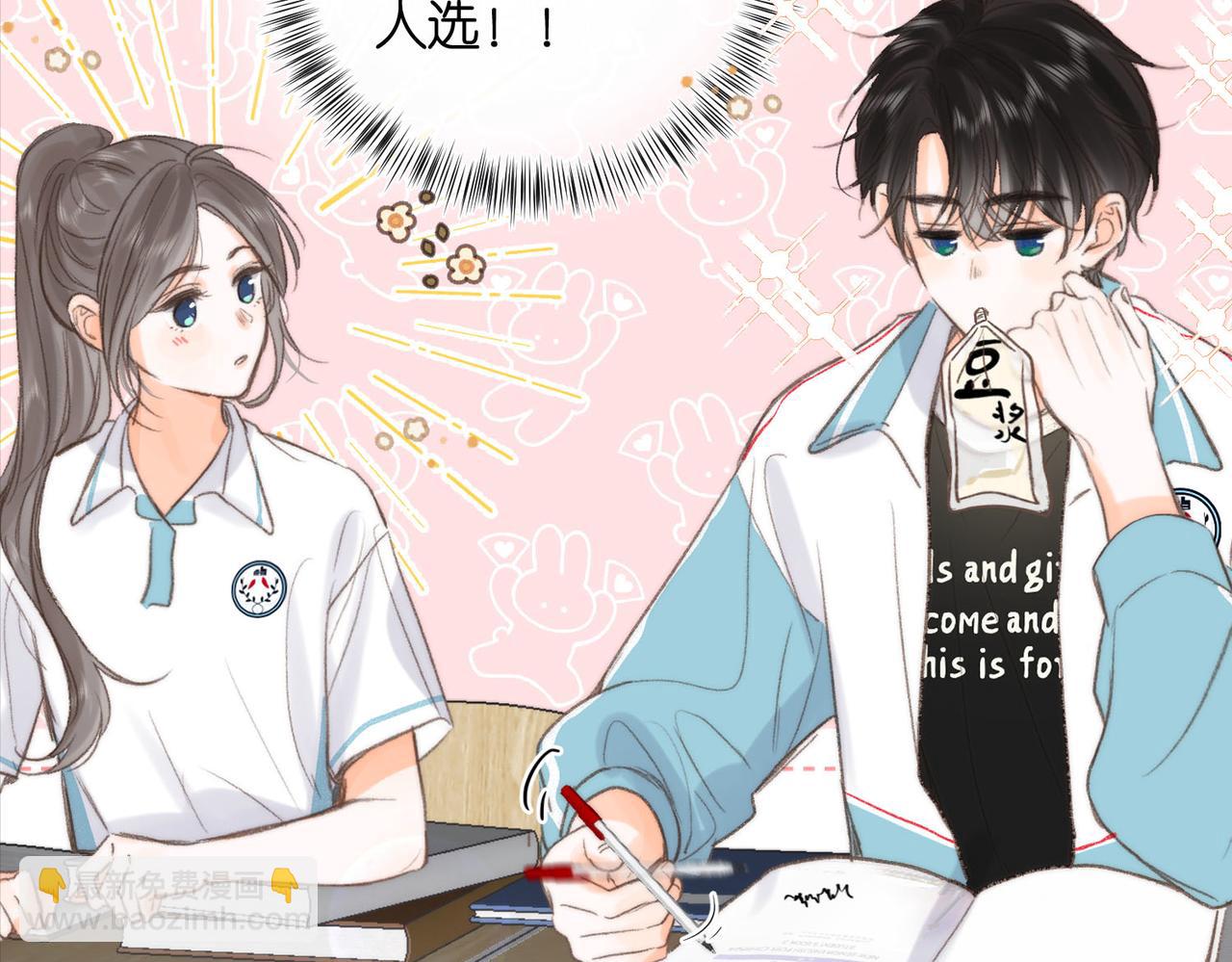 🍵白日梦我 第10话 你想怎么跟我相亲相爱？ 第41页