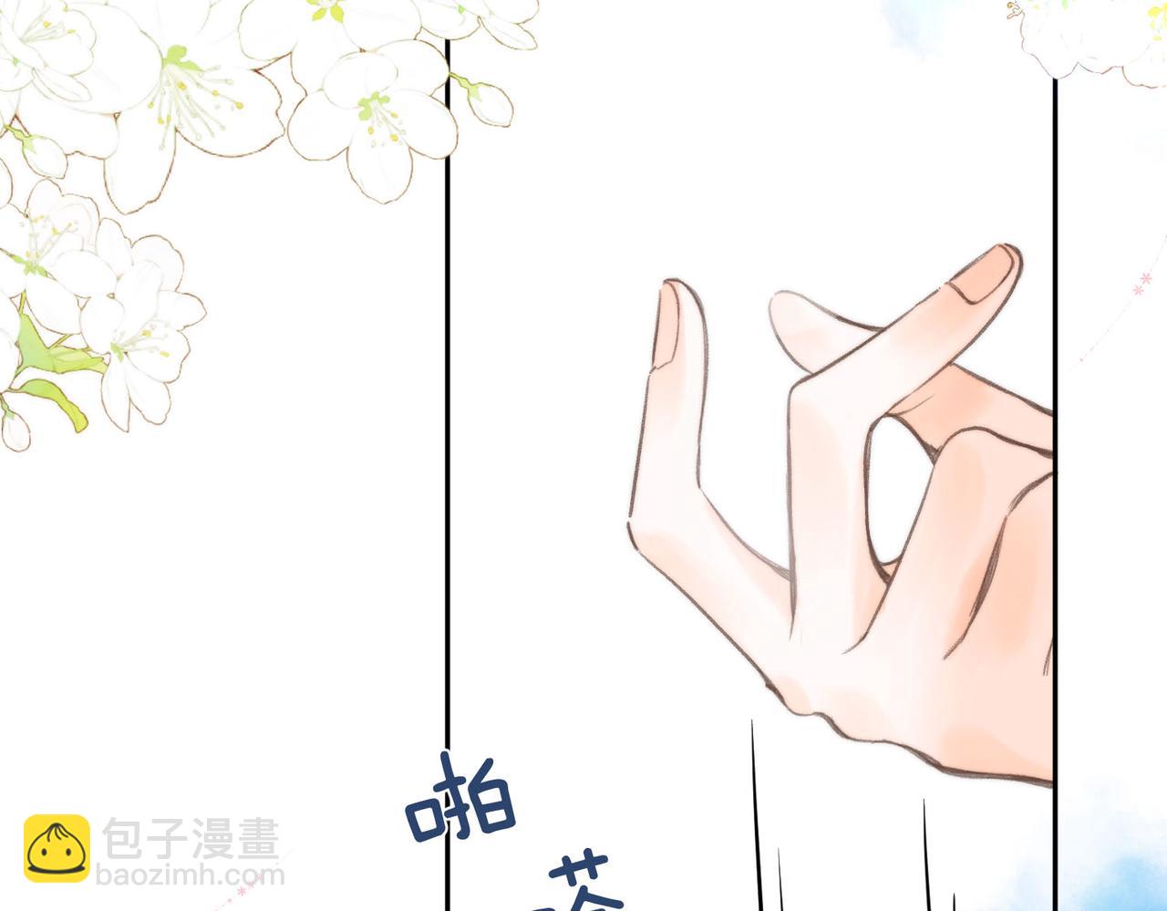 🍵白日梦我 第10话 你想怎么跟我相亲相爱？ 第49页