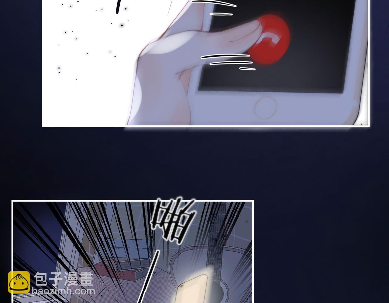 🍵白日梦我 第10话 你想怎么跟我相亲相爱？ 第5页