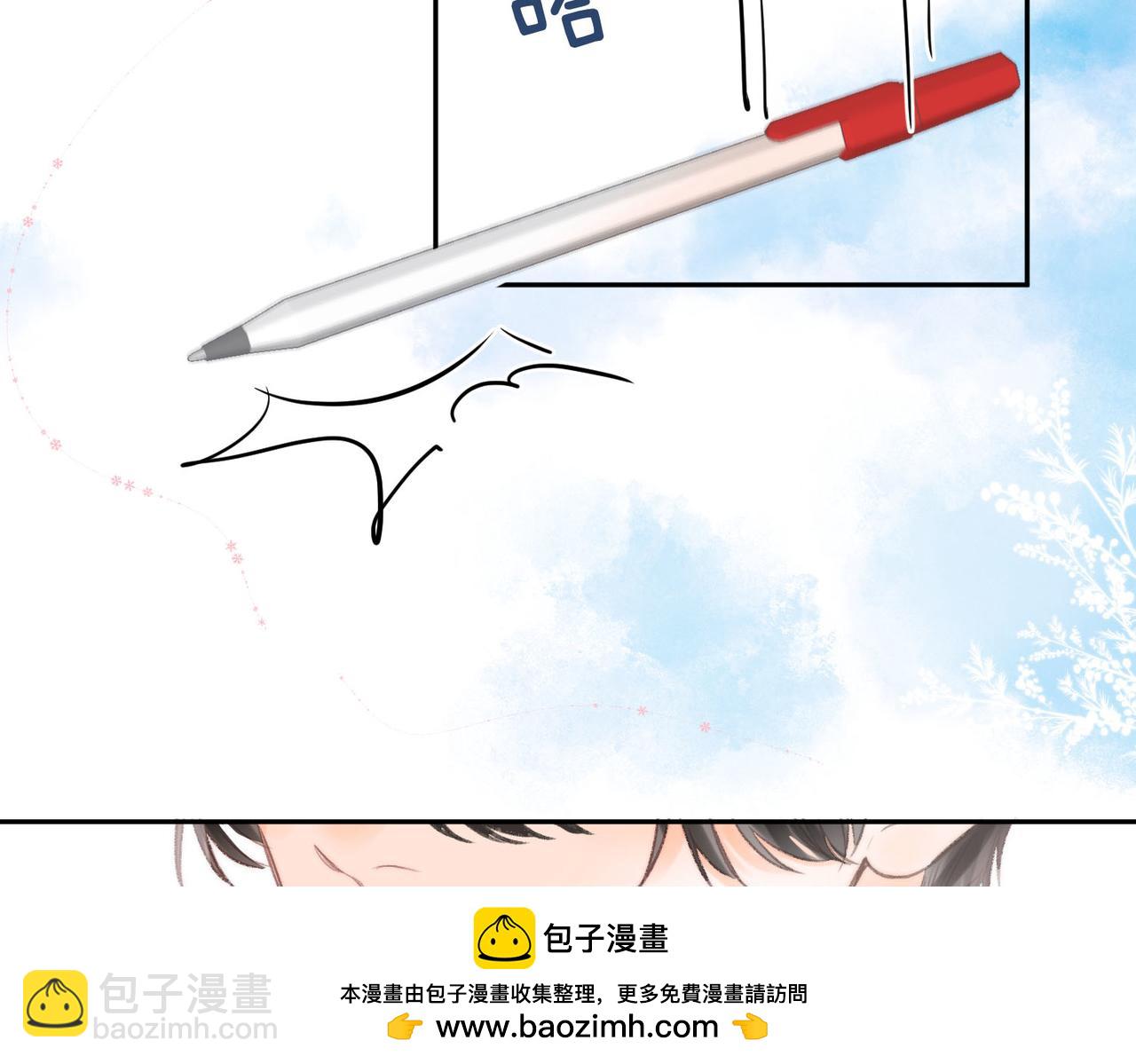 🍵白日梦我 第10话 你想怎么跟我相亲相爱？ 第50页