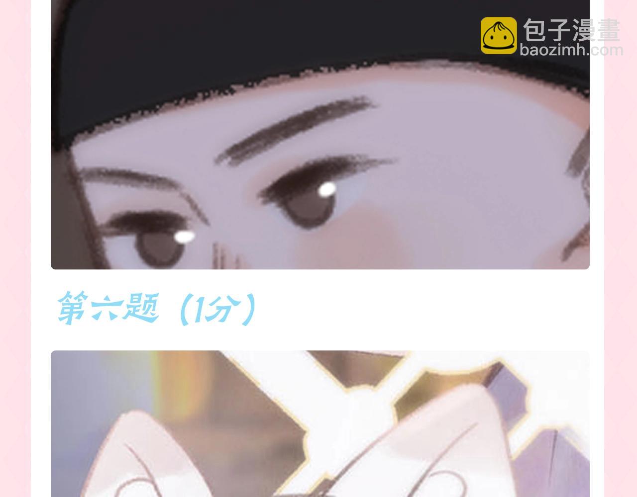 🍵白日梦我 第83期 特别企划：马赛克答题挑战 第10页