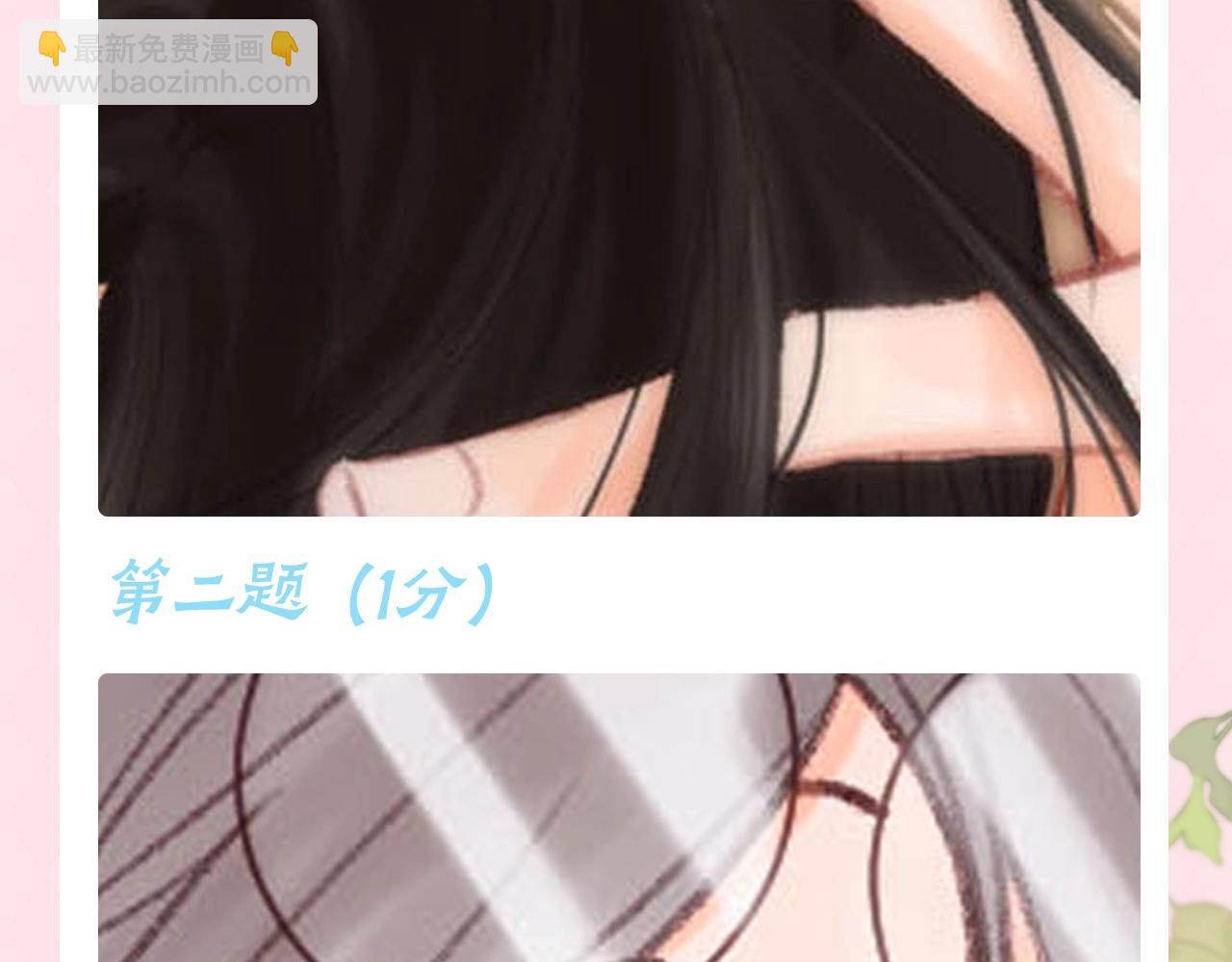 🍵白日梦我 第83期 特别企划：马赛克答题挑战 第5页