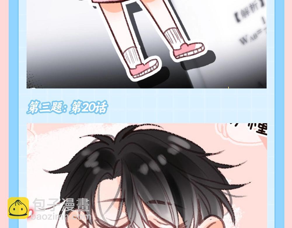 🍵白日梦我 第85期 特别企划：全员动物塑来啦~ 第11页