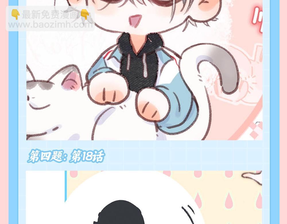 🍵白日梦我 第85期 特别企划：全员动物塑来啦~ 第12页