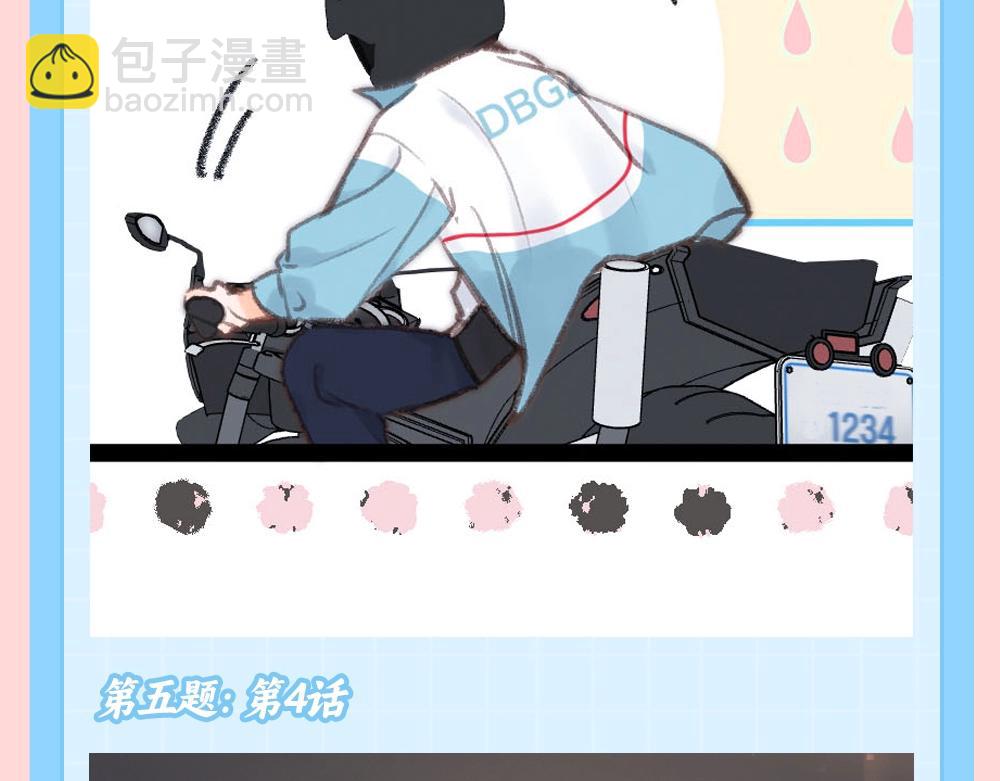 🍵白日梦我 第85期 特别企划：全员动物塑来啦~ 第13页