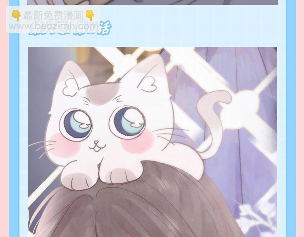 🍵白日梦我 第85期 特别企划：全员动物塑来啦~ 第15页