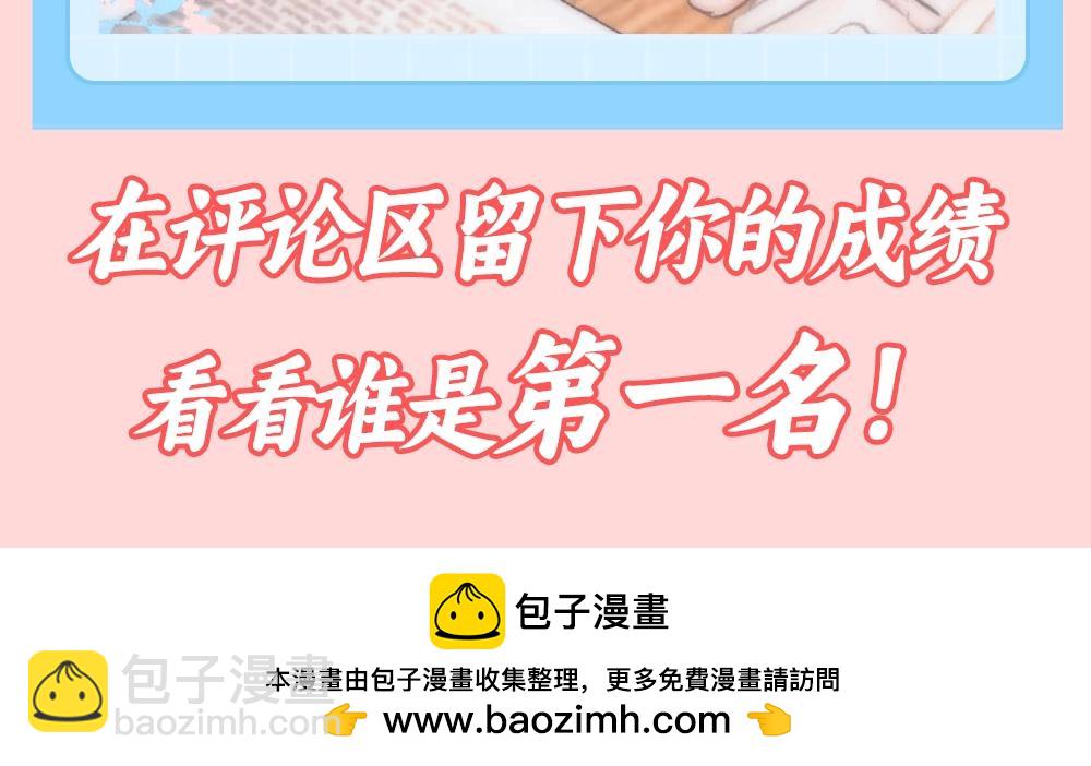 🍵白日梦我 第85期 特别企划：全员动物塑来啦~ 第17页