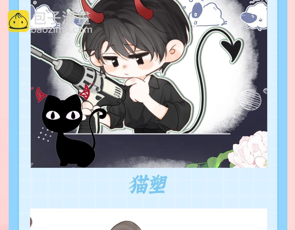 🍵白日梦我 第85期 特别企划：全员动物塑来啦~ 第3页