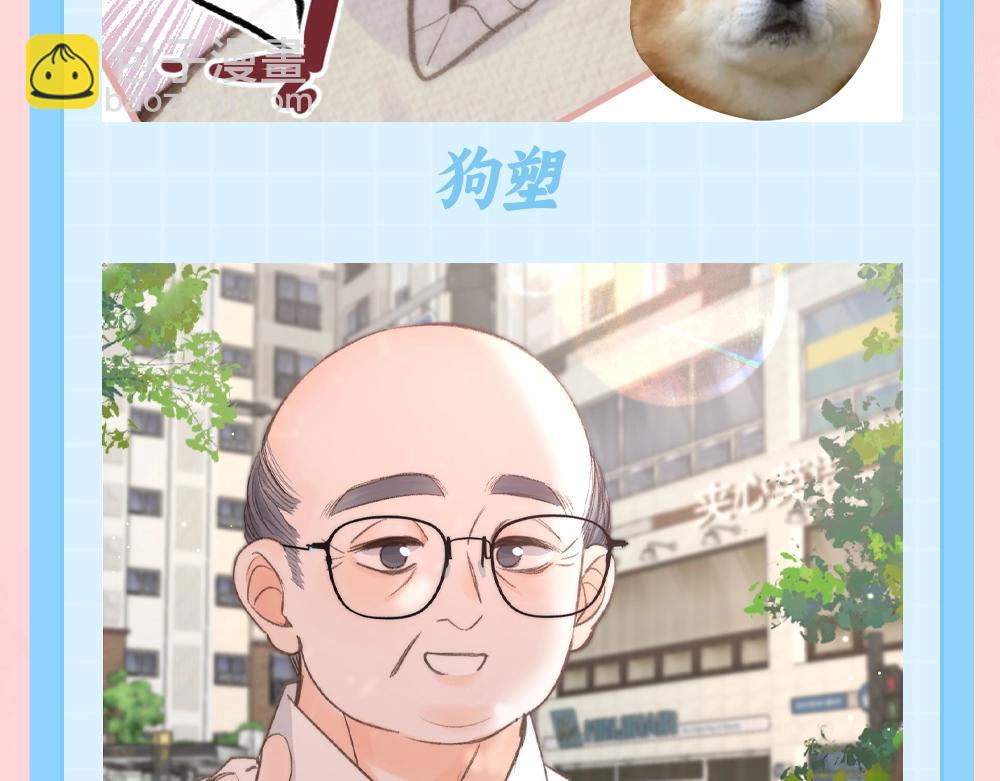 🍵白日梦我 第85期 特别企划：全员动物塑来啦~ 第6页