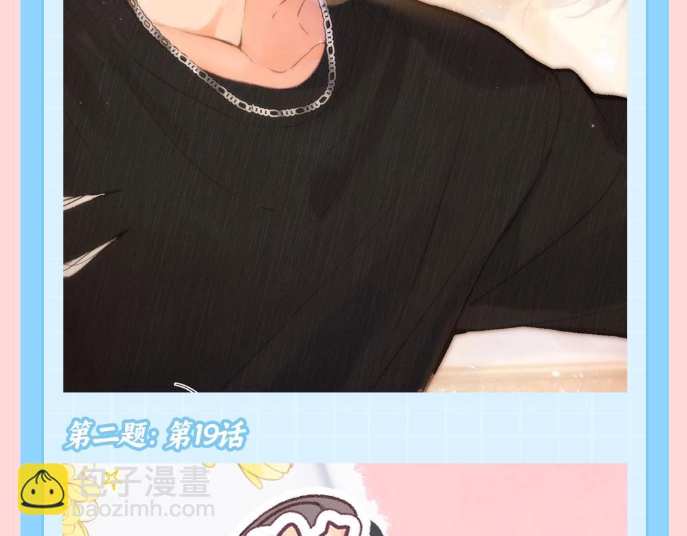 🍵白日梦我 第85期 特别企划：全员动物塑来啦~ 第9页