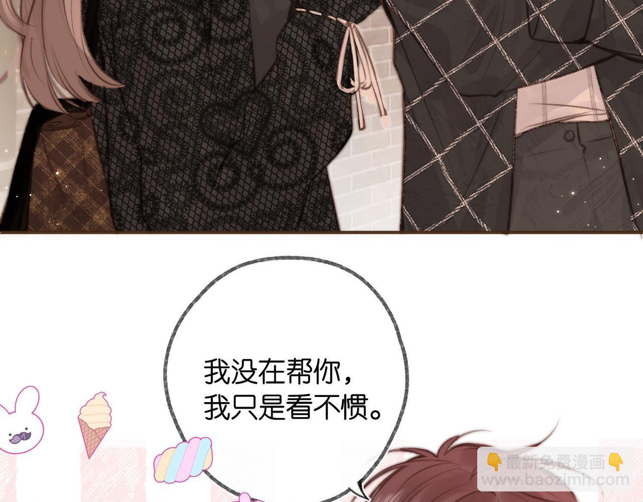 🍵白日梦我 第26话 沈倦心疼啦 第12页