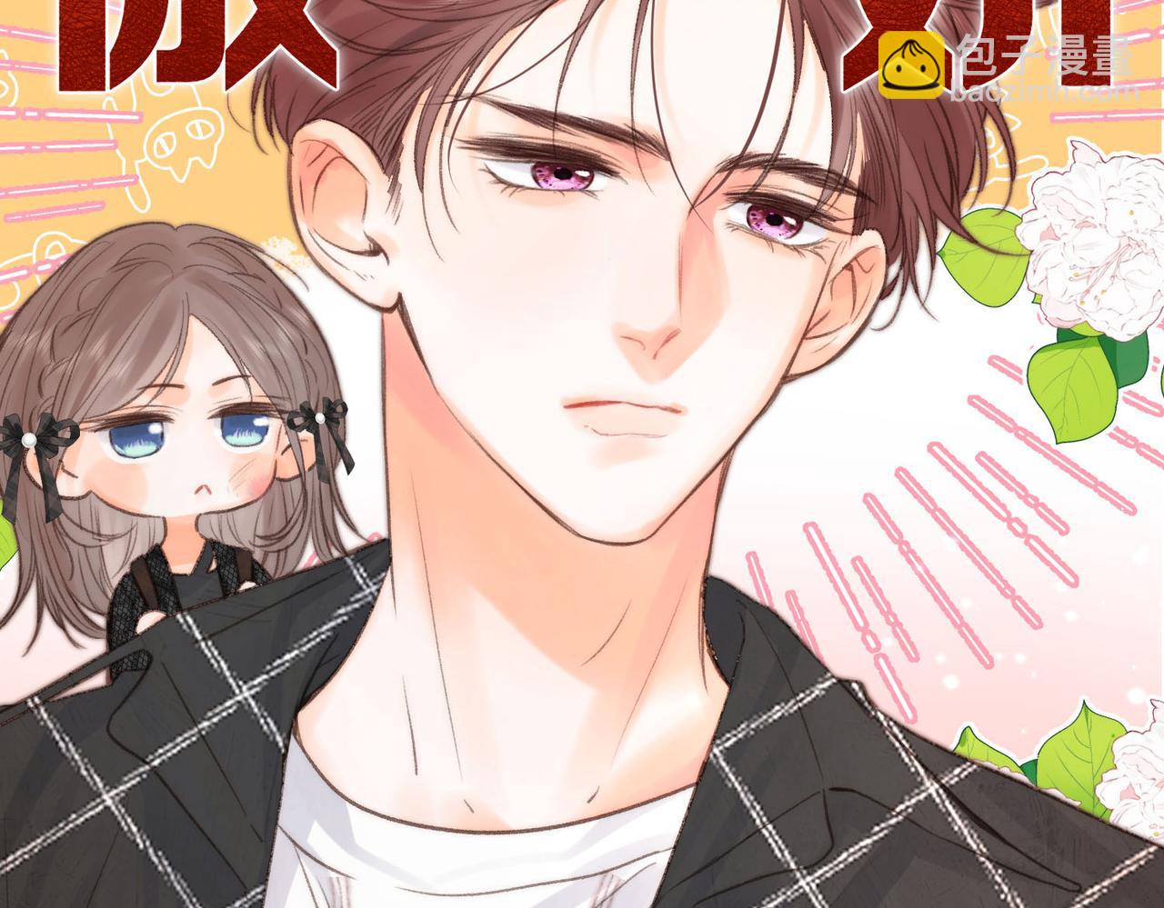 🍵白日梦我 第26话 沈倦心疼啦 第15页