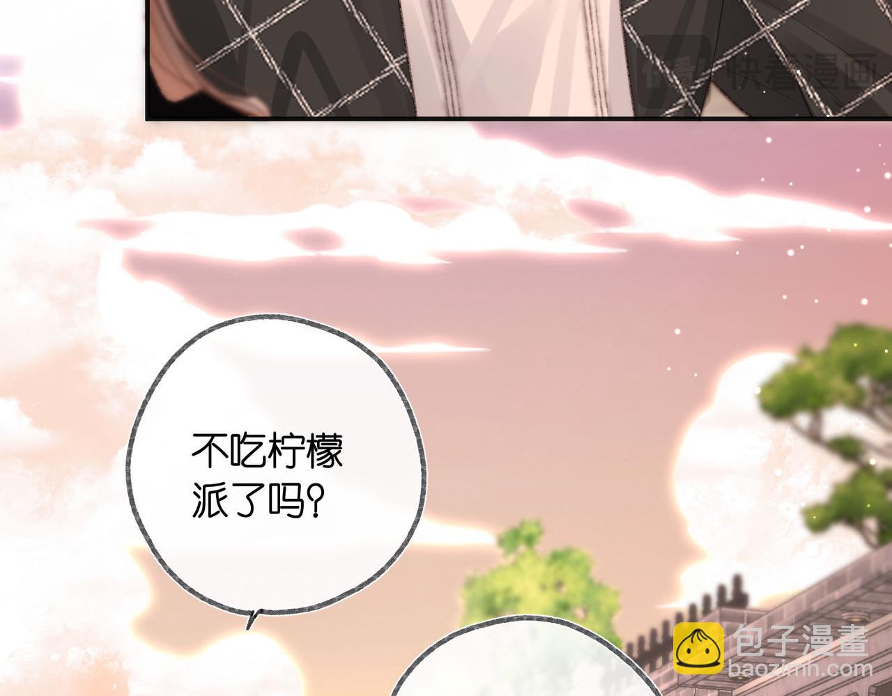 🍵白日梦我 第26话 沈倦心疼啦 第22页