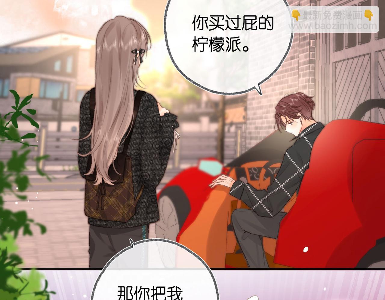 🍵白日梦我 第26话 沈倦心疼啦 第23页