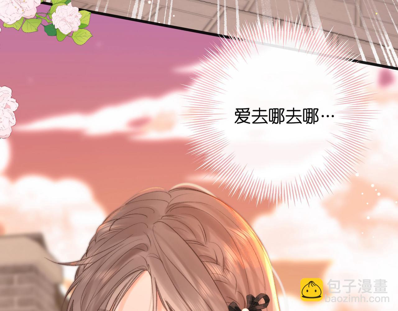 🍵白日梦我 第26话 沈倦心疼啦 第27页
