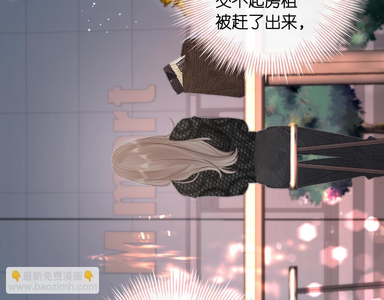 🍵白日梦我 第26话 沈倦心疼啦 第36页