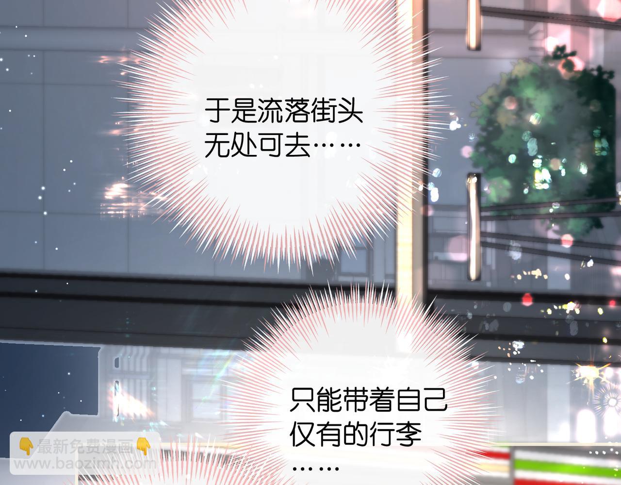 🍵白日梦我 第26话 沈倦心疼啦 第37页