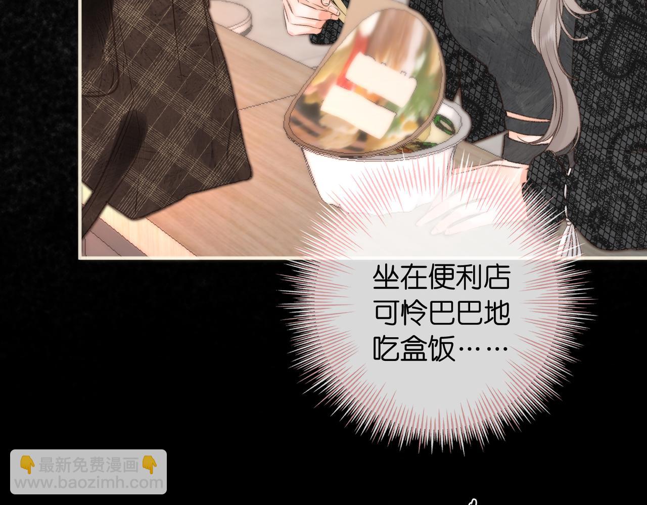 🍵白日梦我 第26话 沈倦心疼啦 第39页