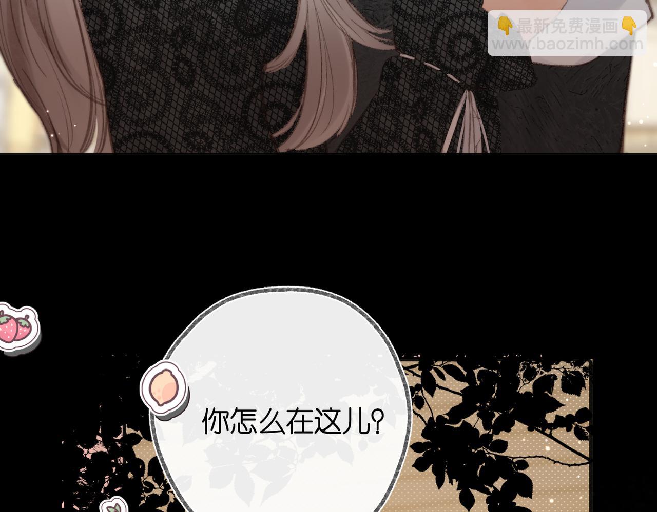🍵白日梦我 第26话 沈倦心疼啦 第45页
