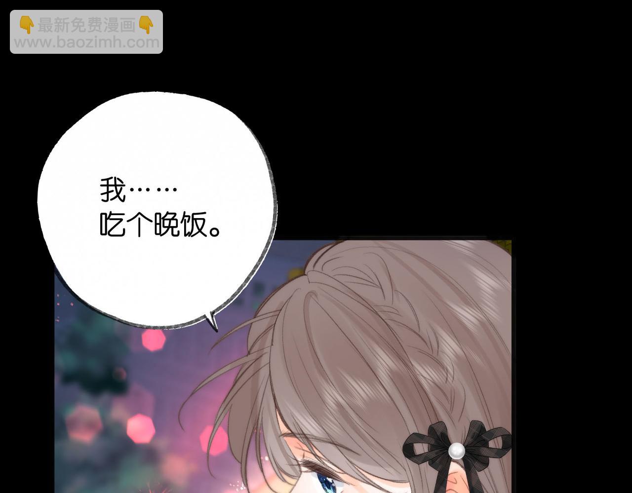 🍵白日梦我 第26话 沈倦心疼啦 第48页