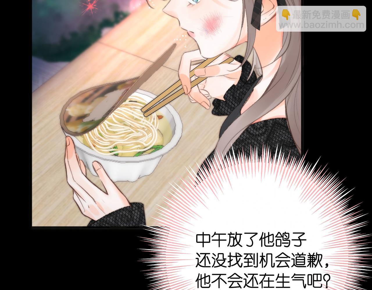 🍵白日梦我 第26话 沈倦心疼啦 第49页