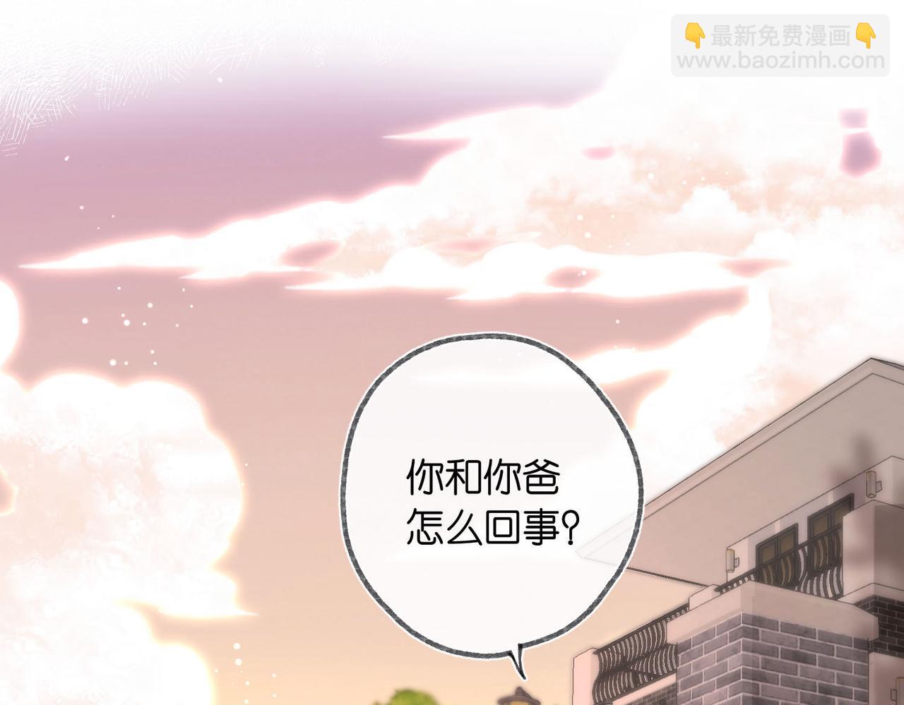 🍵白日梦我 第26话 沈倦心疼啦 第6页