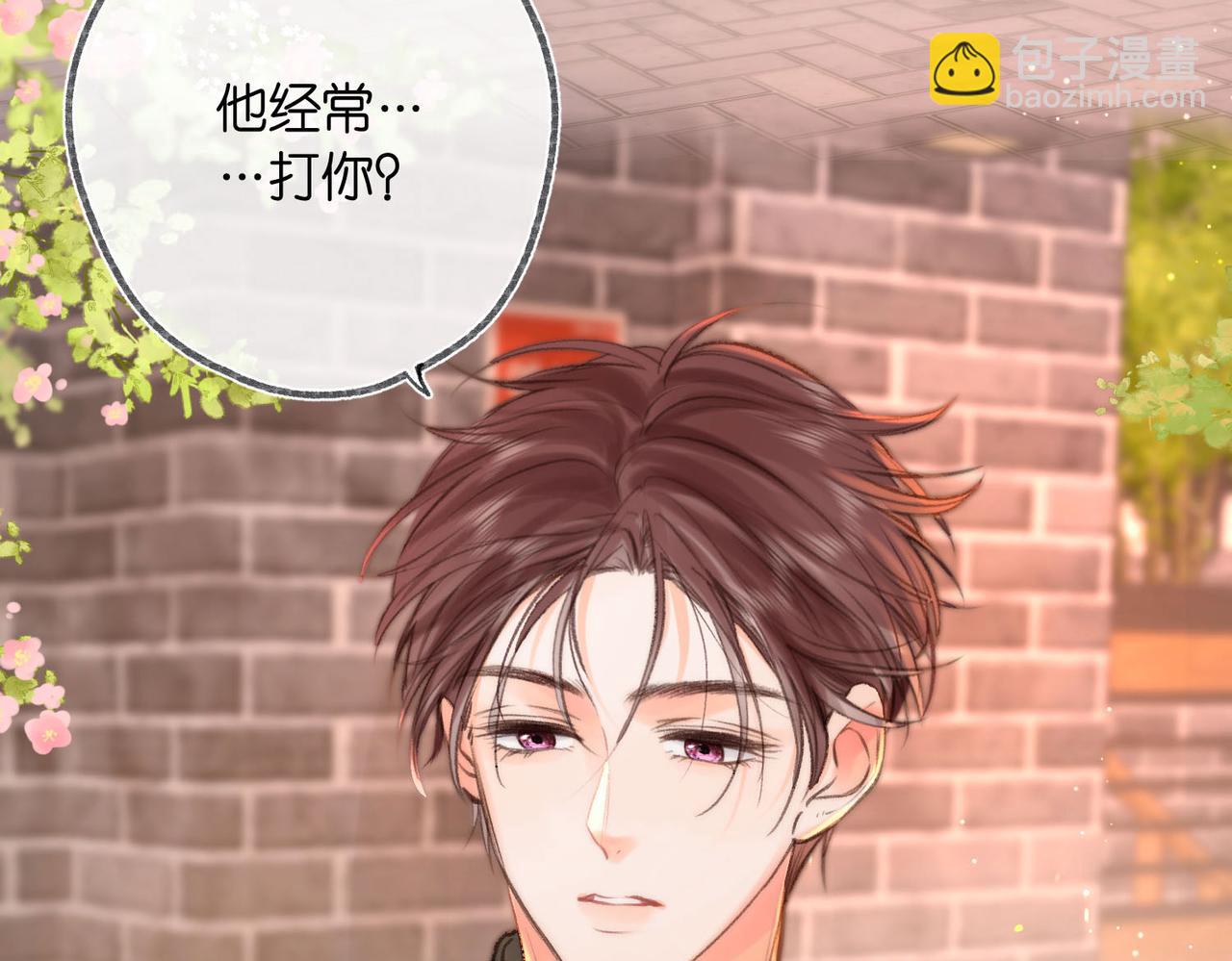 🍵白日梦我 第26话 沈倦心疼啦 第8页