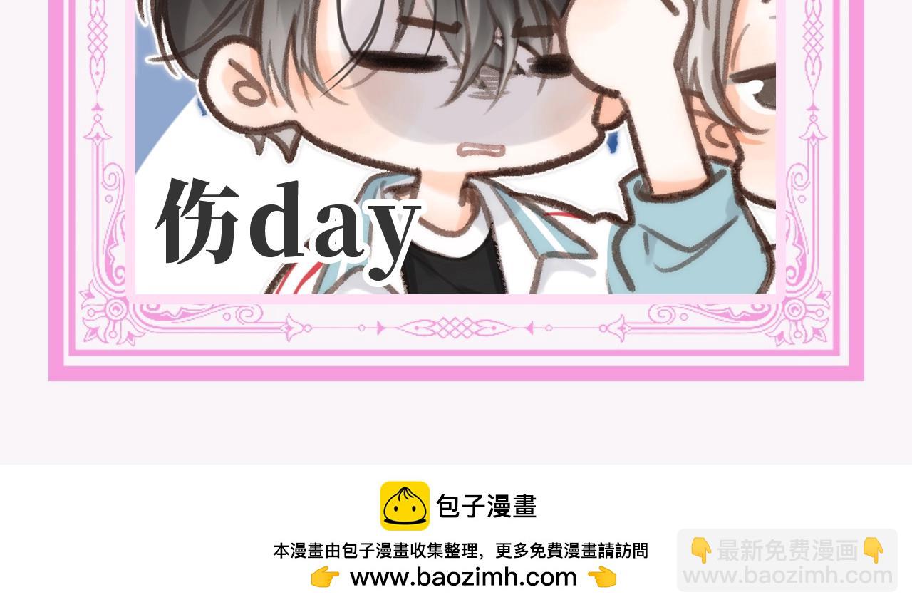 🍵白日梦我 第90期 特别企划：日抛表情来啦~ 第10页