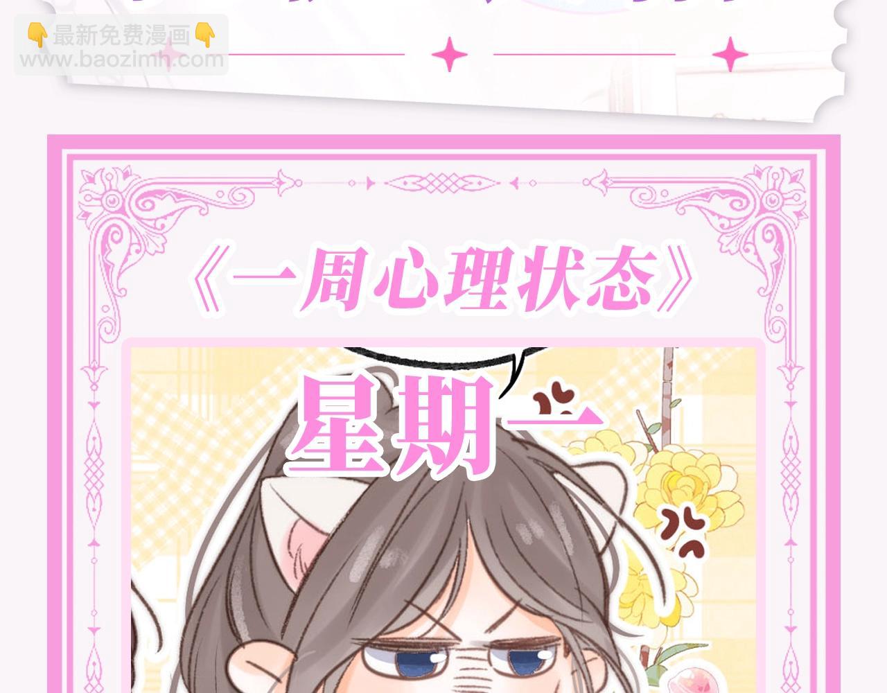 🍵白日梦我 第90期 特别企划：日抛表情来啦~ 第3页