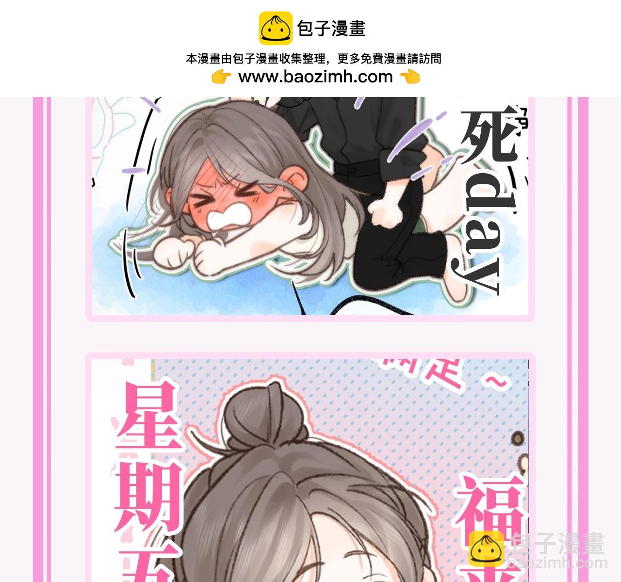 🍵白日梦我 第90期 特别企划：日抛表情来啦~ 第7页