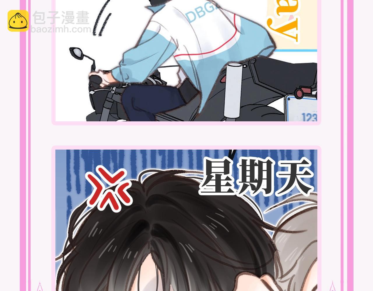 🍵白日梦我 第90期 特别企划：日抛表情来啦~ 第9页