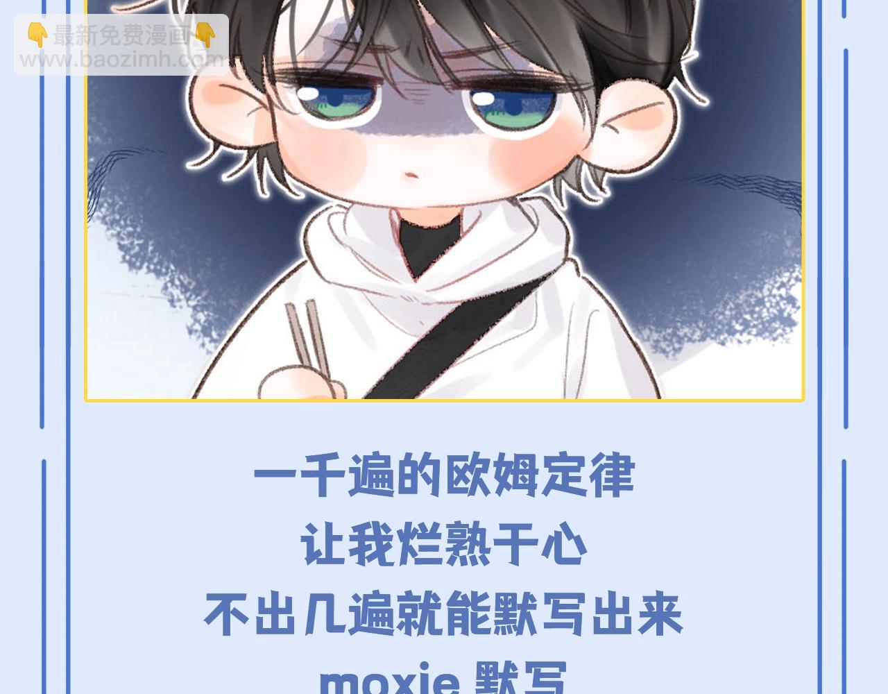 🍵白日梦我 第92期 整活企划：你听过我的故事？ 第3页