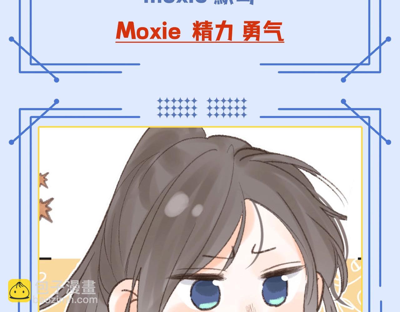 🍵白日梦我 第92期 整活企划：你听过我的故事？ 第4页
