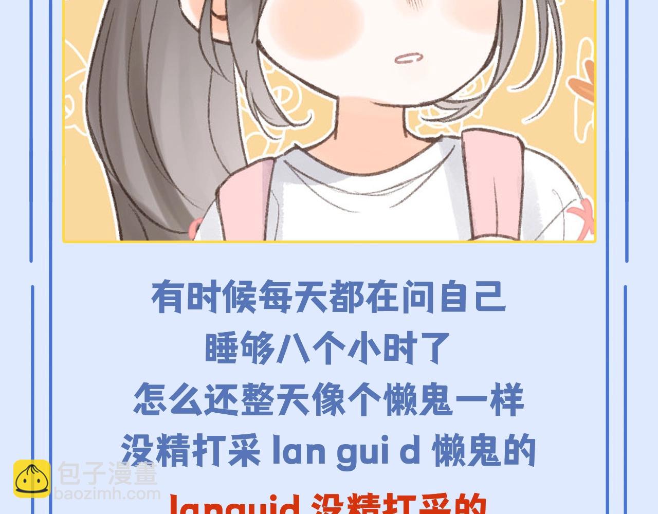 🍵白日梦我 第92期 整活企划：你听过我的故事？ 第5页