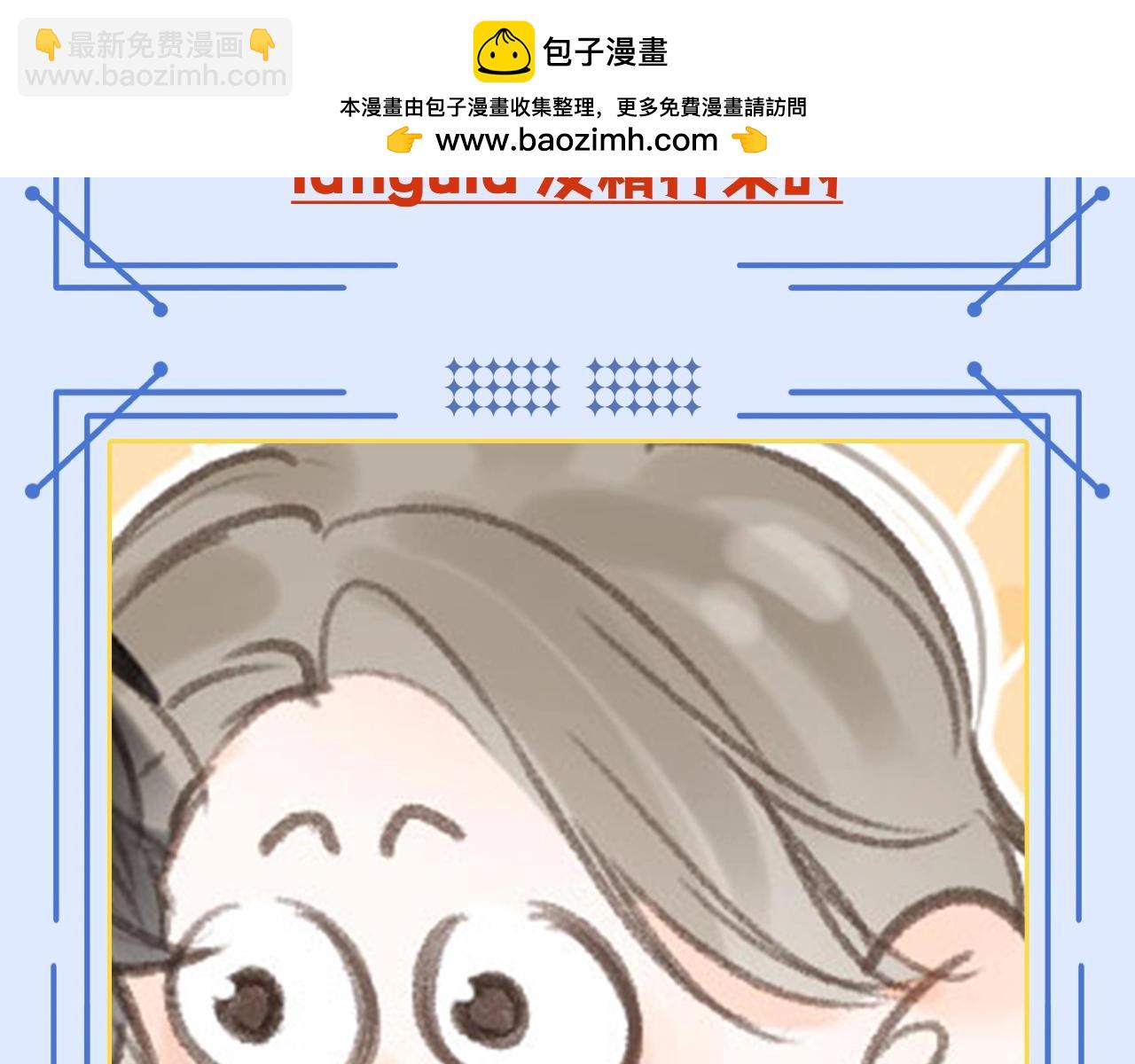 🍵白日梦我 第92期 整活企划：你听过我的故事？ 第6页