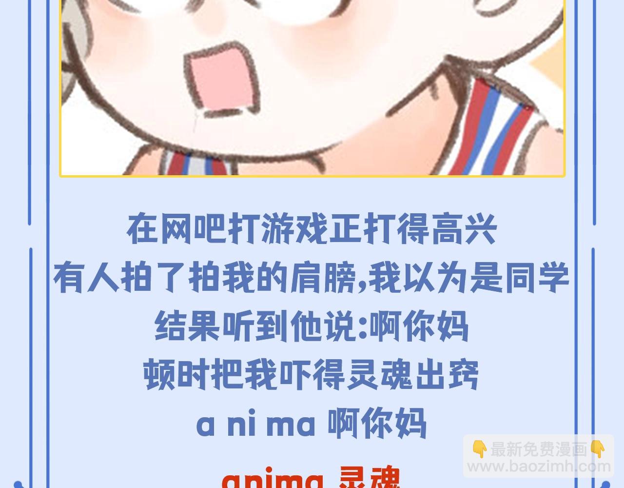 🍵白日梦我 第92期 整活企划：你听过我的故事？ 第7页