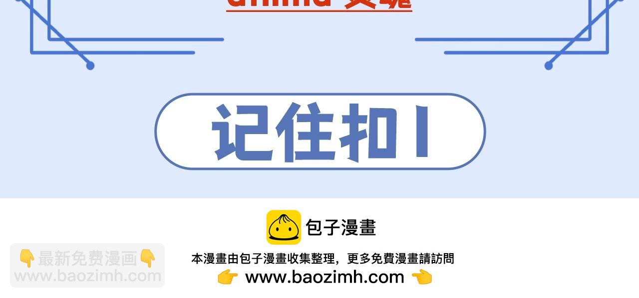 🍵白日梦我 第92期 整活企划：你听过我的故事？ 第8页